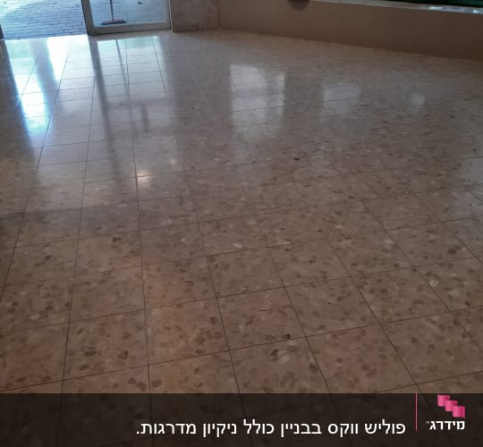 רצפה נקייה ומבריקה עם אריחים גדולים